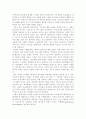 우리나라 교육과정의 문제점 7페이지