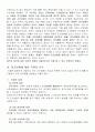 민간의료보험의 문제점과 발전방향 5페이지