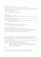 두드러기 Der-urti 2페이지