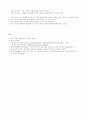 두드러기 Der-urti 3페이지