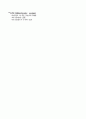 대상 포진 Herpes Zoster 3페이지