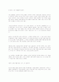 트랜스젠더(성전환자)에 대한 나의 생각 2페이지