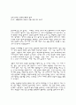스와핑에 대한 나의 생각 - 스와핑 반대!! 2페이지