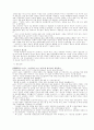 청소년 성교육 3페이지