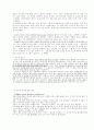 청소년 성교육 6페이지