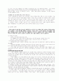 청소년 성교육 7페이지