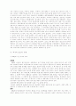 청소년 성교육 12페이지