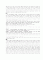 청소년 성교육 13페이지