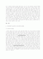청소년 성교육 16페이지