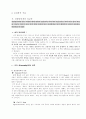 청소년 성교육 18페이지