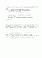 청소년 성교육 19페이지