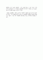 나의 성격변화와 그 계기 4페이지