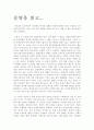운명을 읽고... 1페이지