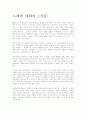 노래에 대하여....9작문) 1페이지
