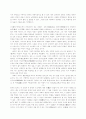 바람직한 교사상 4페이지
