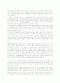 바람직한 교사상 5페이지