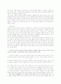 바람직한 교사상 9페이지