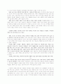 바람직한 교사상 10페이지