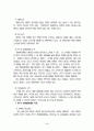 B&B 젖병세정제 마케팅성공사례 4페이지