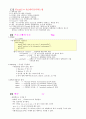 Visual C++6.0으로 배우는 C언어 제1부-변수와 연산자(1/7) 2페이지