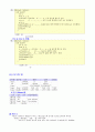 Visual C++6.0으로 배우는 C언어 제1부-변수와 연산자(1/7) 4페이지