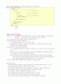 Visual C++6.0으로 배우는 C언어 제1부-변수와 연산자(1/7) 7페이지