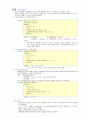 Visual C++6.0으로 배우는 C언어 제1부-변수와 연산자(1/7) 24페이지