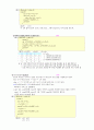 Visual C++6.0으로 배우는 C언어 제1부-변수와 연산자(1/7) 27페이지
