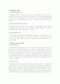 맞벌이 가족 (보육문제를 중심으로..) 14페이지