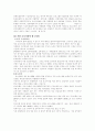 맞벌이 가족 (보육문제를 중심으로..) 19페이지