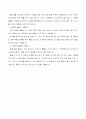 골절(骨節 fracture) 3페이지