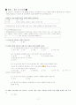 이모티콘(통신언어)에 대한 고찰/ 인터넷 언어 15페이지