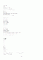이모티콘(통신언어)에 대한 고찰/ 인터넷 언어 36페이지