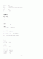 이모티콘(통신언어)에 대한 고찰/ 인터넷 언어 44페이지