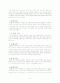 집단 따돌림의 실태와 대처방안 4페이지