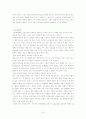 집단 따돌림의 실태와 대처방안 8페이지