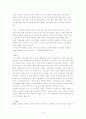 집단 따돌림의 실태와 대처방안 11페이지