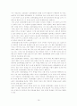 집단 따돌림의 실태와 대처방안 20페이지