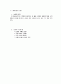 우리농산물 전문판매업 (벤처창업) 5페이지