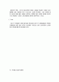 우리농산물 전문판매업 (벤처창업) 9페이지
