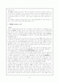 '천태종과 대각국사 의천'에 관한 종합적 보고서 6페이지