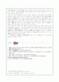 '천태종과 대각국사 의천'에 관한 종합적 보고서 9페이지
