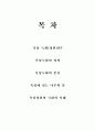 옥상정원(조경) 2페이지