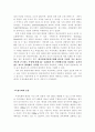 옥상정원(조경) 4페이지