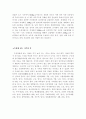 옥상정원(조경) 5페이지