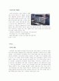 옥상정원(조경) 11페이지