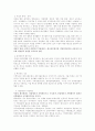 북한의 재정과 예산제도 그리고 금융제도 2페이지