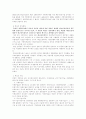 북한의 재정과 예산제도 그리고 금융제도 3페이지