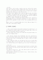 북한의 재정과 예산제도 그리고 금융제도 5페이지