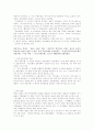 북한의 재정과 예산제도 그리고 금융제도 6페이지